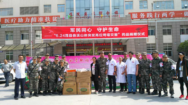 西宁联勤保障中心成都总医院向茂县人民医院捐赠药品耗材