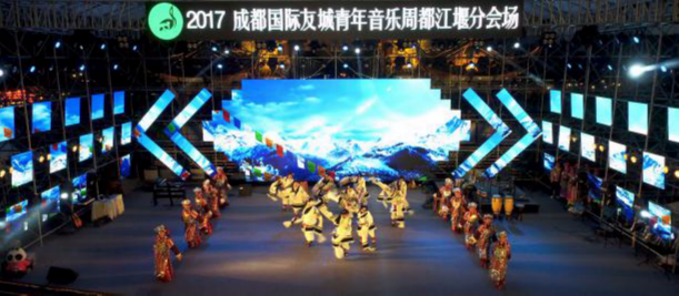 2017成都·都江堰国际友城青年音乐周开唱