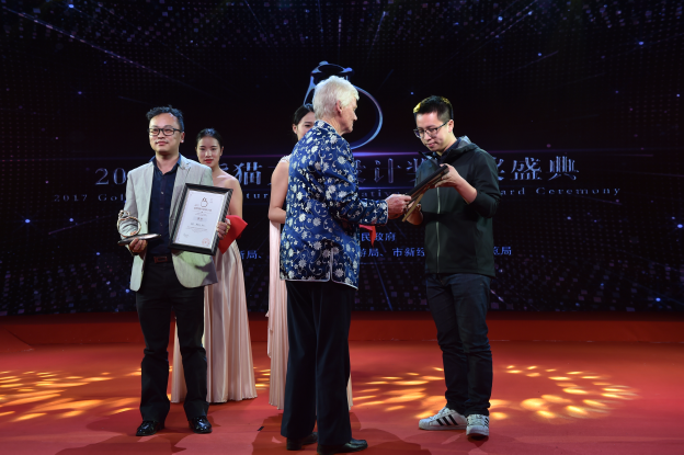 2017金熊猫文创设计奖颁奖典礼在蓉举行