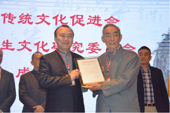 中国传统文化促进会筋经养生文化研究委员会成立
