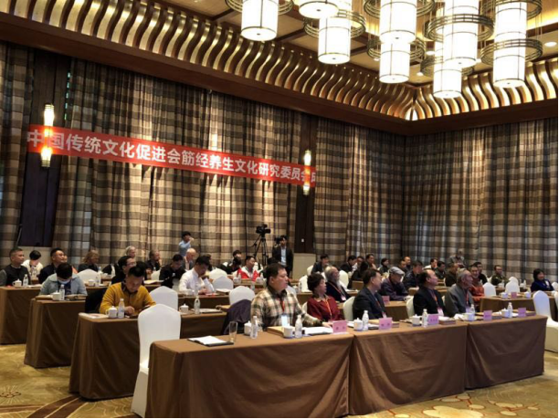 中国传统文化促进会筋经养生文化研究委员会成立
