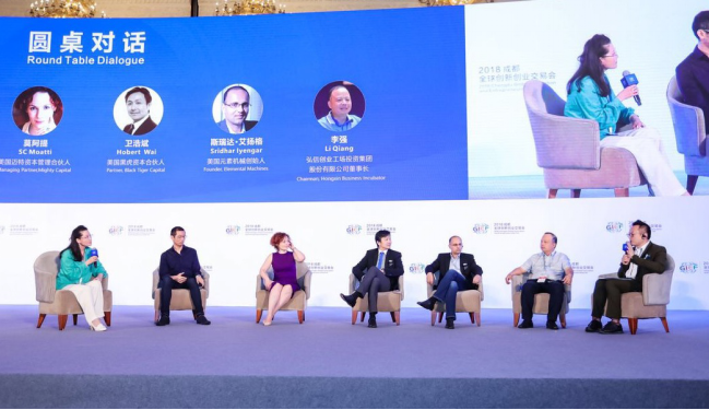 2018全球天使投资高峰论坛在蓉举行