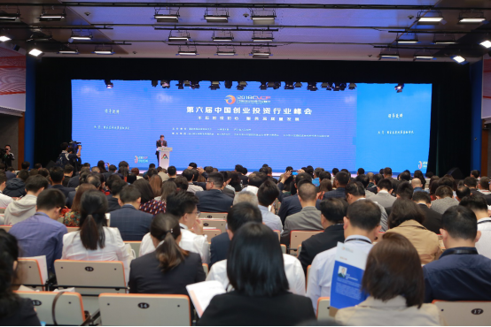 第六届中国创业投资行业峰会在成都举办