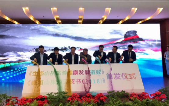 中国山岳旅游联盟2018年会在四川峨眉山举行